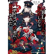 異人探偵事務所さま専用 Amazon.co.jp: ネット探偵局の推理簿: 密室・アリバイ・暗号22