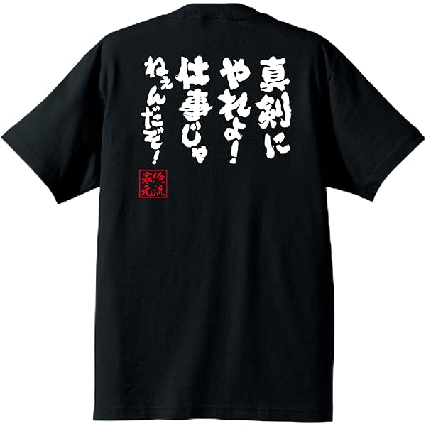 Amazon | 足が黒帯になりすぎるキックボクシングキックボクサー T