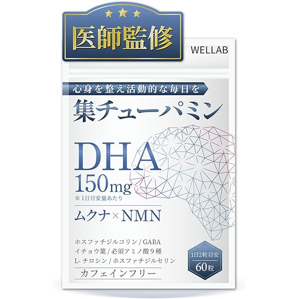 Amazon.co.jp: 【医師監修】 集中力 サプリ ドーパミン ムクナ