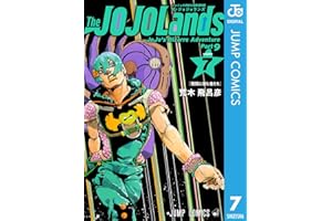 ジョジョの奇妙な冒険 第9部 ザ・ジョジョランズ 7 (ジャンプコミックスDIGITAL)