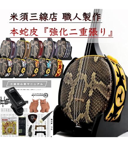 Amazon.co.jp: ♪三線本皮強化張り♪ 沖縄三味線本皮強化張り仕様(真壁