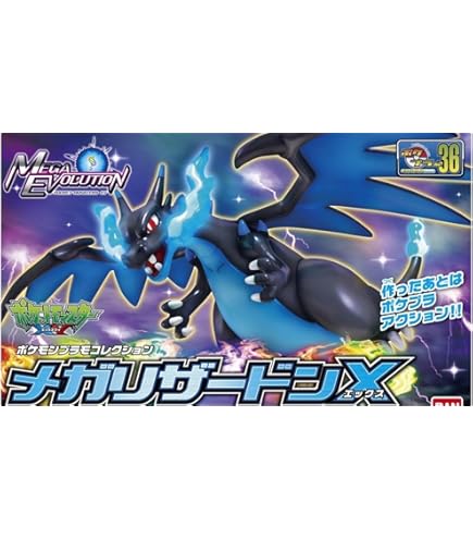 Amazon.co.jp: ポケモンプラモコレクション メガリザードンYとのっかり