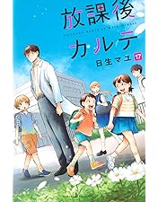 Amazon.co.jp: 【メーカー特典あり】放課後カルテ DVD-BOX (オリジナル