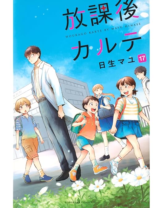 Amazon.co.jp: 放課後カルテ DVD-BOX : 松下洸平: DVD