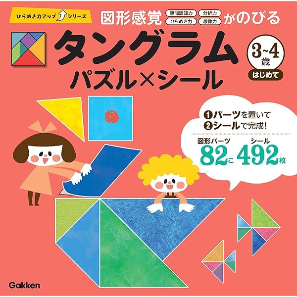 はじめての シールブック・五感目覚める編 ・なかまを探そう編 ・うちゅうとせいざ モンテッソーリ はじめての シールブック 五感目覚める編 | 日本