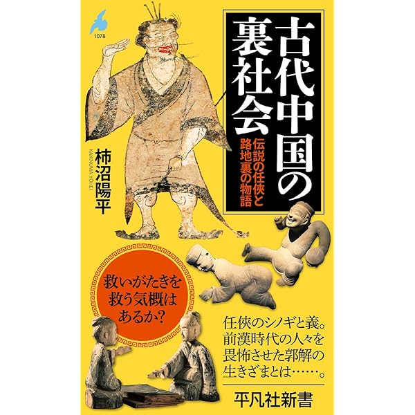 シルクロード探検 新装: 大谷探検隊 | 大谷 光瑞, 長澤 和俊 |本