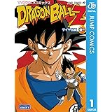 ドラゴンボールZ アニメコミックス サイヤ人編 巻一 (ジャンプコミックスDIGITAL)
