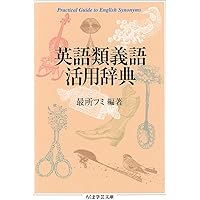 ロベール仏和大辞典 | 小学館ロベール仏和大辞典編集委員会 |本 | 通販