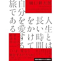 POWERBOOK 星の巡礼カミーノ編　yuji めくるだけ聖地巡礼 POWER BOOK 星の巡礼 カミーノ編 | yuji |本