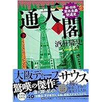 Amazon.co.jp: 暴力の考古学: 未開社会における戦争 (1006) (平凡社