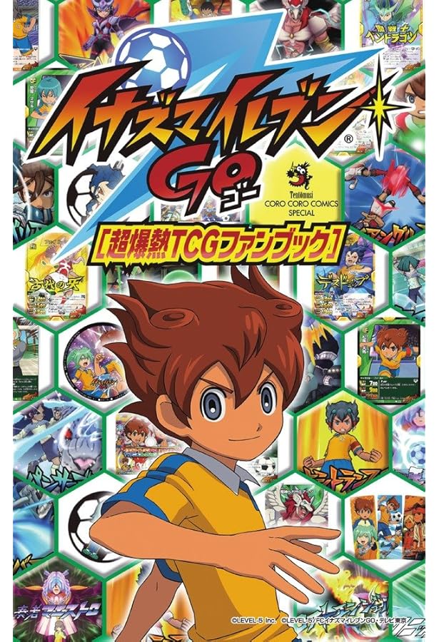 Amazon.co.jp: TV ANIMATION イナズマイレブンGO 全選手名鑑 4