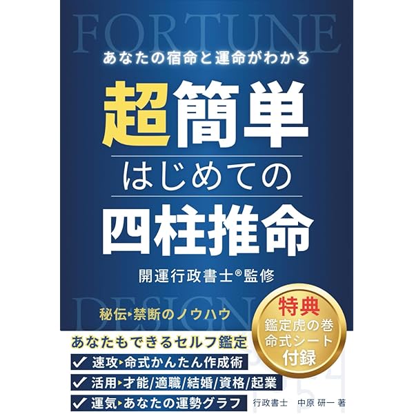 子平推命 基礎大全 梁湘潤 田中要一郎 / 占い 占術 四柱推命 子平推命 基礎大全(太玄社) | 梁湘潤, 田中要一郎 |本 | 通販 | Amazon