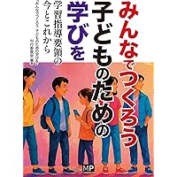季刊人間と教育 126号・夏 | 民主教育研究所 |本 | 通販 | Amazon
