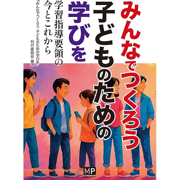 季刊人間と教育 126号・夏 | 民主教育研究所 |本 | 通販 | Amazon