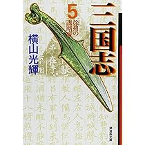 三国志 文庫版 全巻【完結】横山光輝 潮出版社 三国志 文庫版 1-30巻 全巻セット 横山光輝 潮漫画文庫 ☆安心の