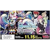 カードファイト!! ヴァンガード エクストラブースター第10弾 The Mysterious Fortune VG-V-EB10 BOX
