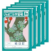 Amazon.co.jp: ショウワノート ジャポニカ 学習帳 えにっき マス セミ