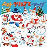 ベスト クリスマス・ソング
