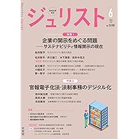 ジュリスト 2024年1〜12月（12冊揃い） サンキュ！ 2024年12月号 (発売日2024年10月25日) | 雑誌/定期