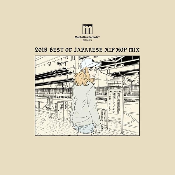 【中古】 No．1 Rap Hits Vol．4 Amazon.co.jp: Manhattan Records(R) 