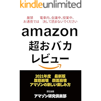 amazon co jp 売れ筋ランキング 文化人類学一般関連書籍 の中で最も人気のある商品です