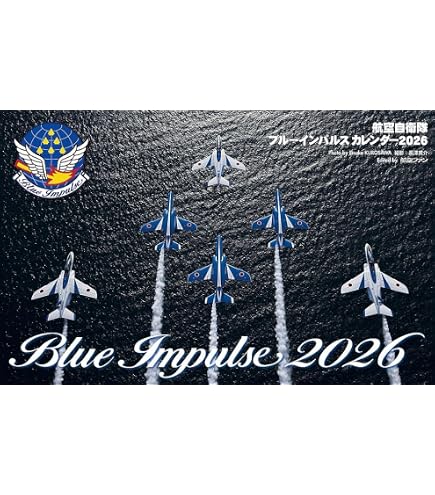 Amazon | 航空自衛隊ブルーインパルス 2026年カレンダー A4