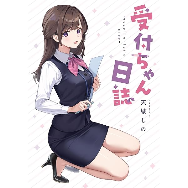 銀行で働く事務服のOLさん、「受付ちゃん」のフルカラー イラスト