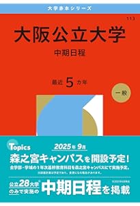 名古屋工業大学 (2026年版大学赤本シリーズ) | 教学社編集部 |本