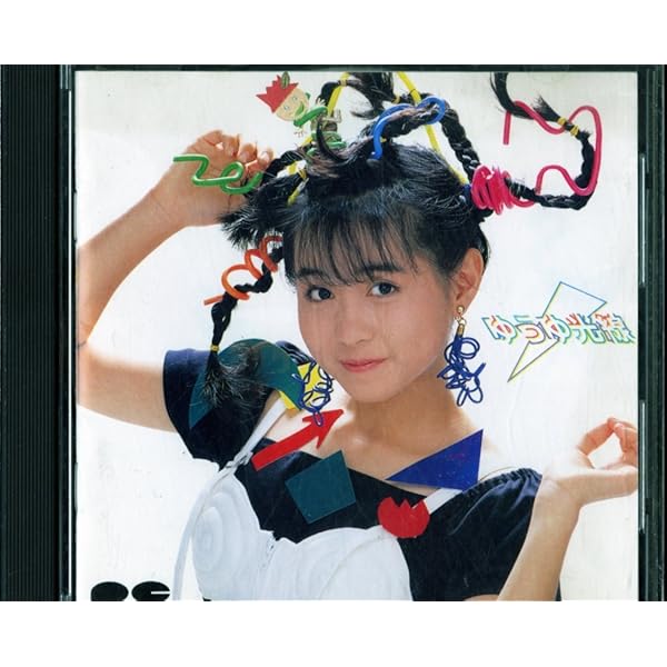 【中古】うしろゆびさされ組 うたの大百科 その3 ゆうゆ Amazon.co.jp: うしろゆびさされ組 うたの大百科 その1 うしろ