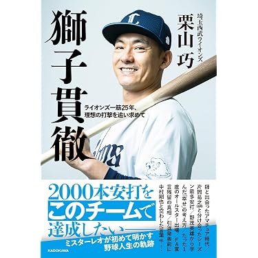 Amazon.co.jp 最新リリース: ノンフィクションのスポーツ の新着