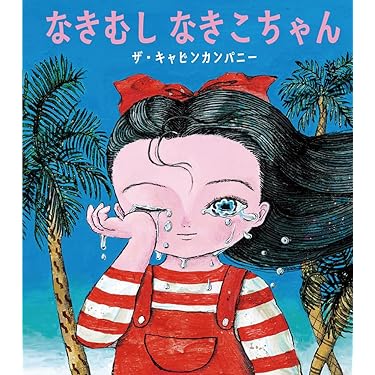 ⭐️美品⭐️子供用 絵本1年分セット（24冊） 4歳児用＋オマケ1冊 Amazon.co.jp 最新リリース: undefined の新着ランキングです。