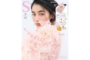 sweet（スウィート）2026年9月号