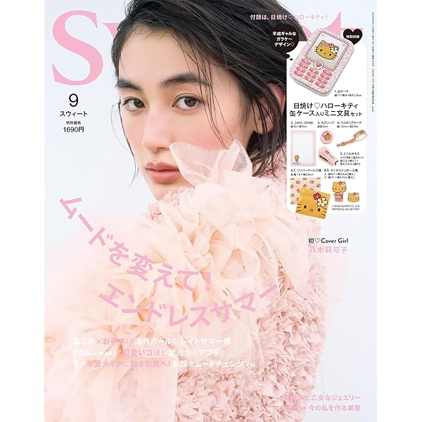Sweet(スウィート) 2024年8月号 | 宝島社 |本 | 通販 | Amazon