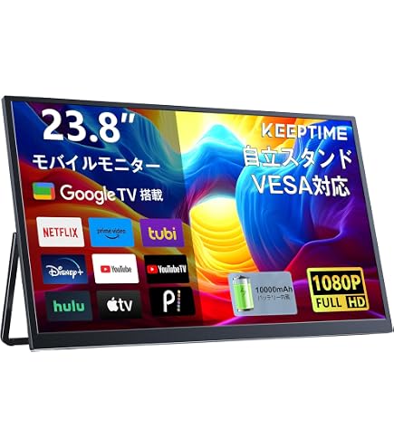 21.5インチ モバイルモニター KEEPTIME GoogleTV搭載 未使用 Amazon.co.jp: KEEPTIME モバイルモニター 21.5インチ 1920*1080P