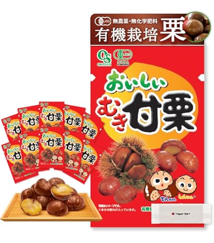 Amazon | 有機栽培 天津甘栗 楽笑栗(らくしょうぐり) おまとめ買い