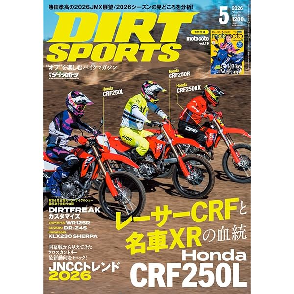 Amazon.co.jp: DIRT SPORTS (ダートスポーツ) 2026年3月号 [雑誌