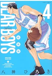 DEAR BOYS 新装版(2) (KCデラックス) | 八神 ひろき |本 | 通販 | Amazon