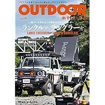 Amazon.co.jp: OUTDOORあそびーくる VOL.30 (GEIBUN MOOKS) : 芸文社: 本