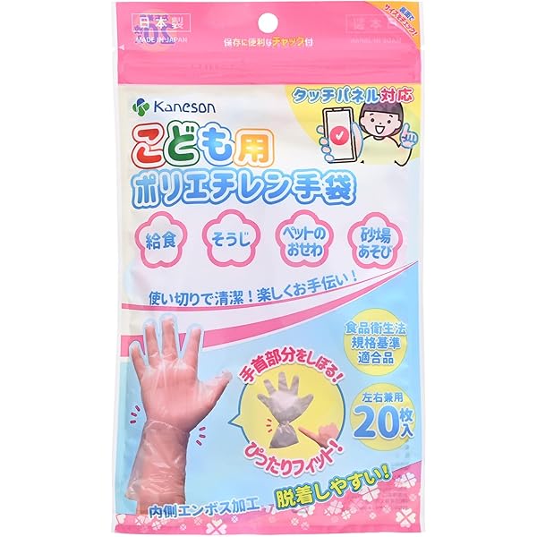SATO様オーダー品　てぶくろ　保育 Satoko Oishi / strap (winter) | JURK shop tokyo