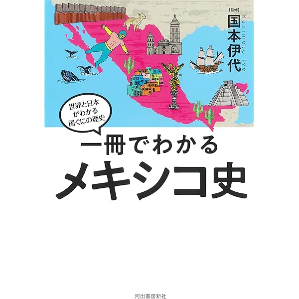 〈洋書〉フジモリ時代のペルー: 救世主を求める人々、制度化しない政治／村上勇介 フジモリ時代のペル-: 救世主を求める人々、制度化しない政治 | 村上