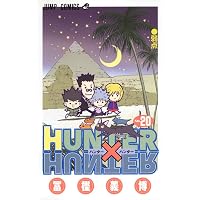 HUNTER X HUNTER23 | 義博, 冨樫 |本 | 通販 | Amazon