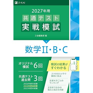 Amazon.co.jp 最新リリース: センター試験対策参考書 の新着ランキング