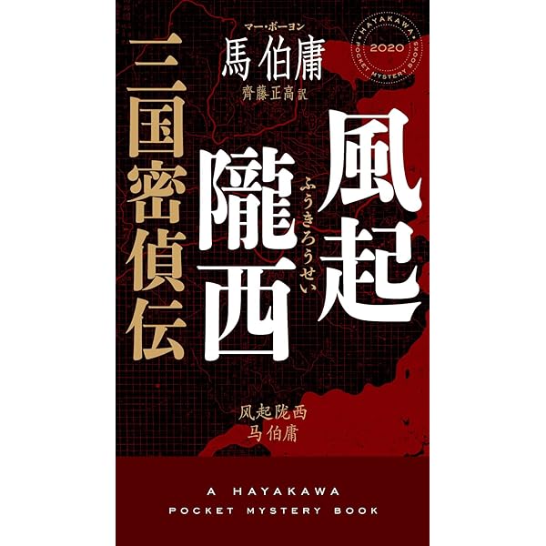 新品ケース有 風起隴西  全12巻セットSPY Three Kingdoms 新品ケース有 風起隴西 全12巻セットSPY Three Kingdoms - メルカリ