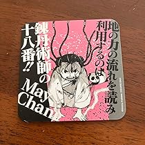 鋼の錬金術師　コースター 鋼の錬金術師】エンヴィー コースター | K-BOOKS 池袋 2次元