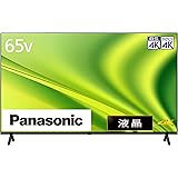 パナソニック 65V型 4Kダブルチューナー内蔵 液晶テレビ TH-65MX800 VIERA Dolby Atmos(R)対応 2023年モデル