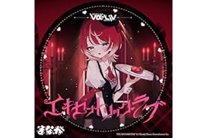 エキセントリック・ラブ