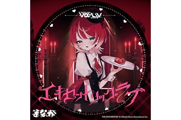 エキセントリック・ラブ