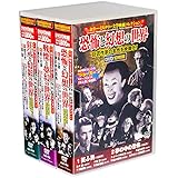 ホラー・ミステリー文学映画コレクション DVD30枚組 (収納ケース)セット