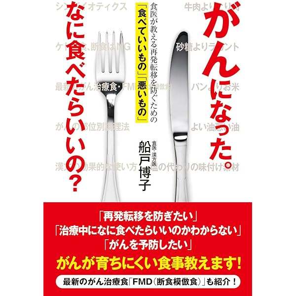 がんが自然に治る生き方――余命宣告から「劇的な寛解」に至った人たちが