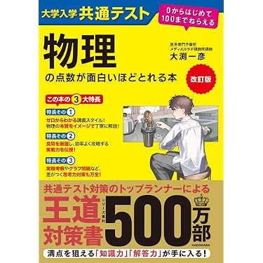 Amazon.co.jp 最新リリース: センター試験対策参考書 の新着ランキング